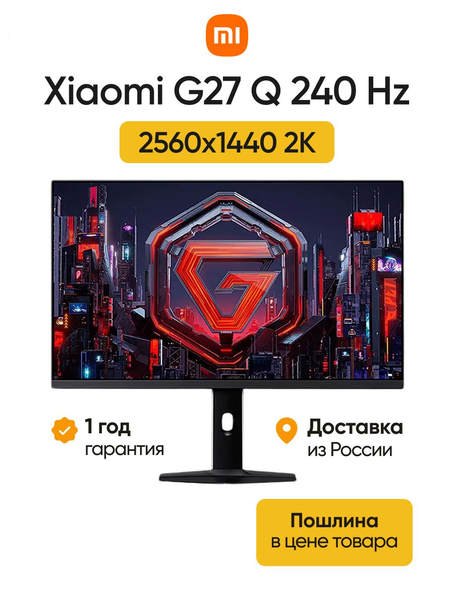 Xiaomi 27" Монитор Xiaomi 27" Монитор Redmi G27Q 240 Гц 2025 (Xiaomi Redmi G27Q 240 Гц (P27QDA-RG)), IPS, 2560x1440 2K, 240 Гц, черно-серый, шоколадный