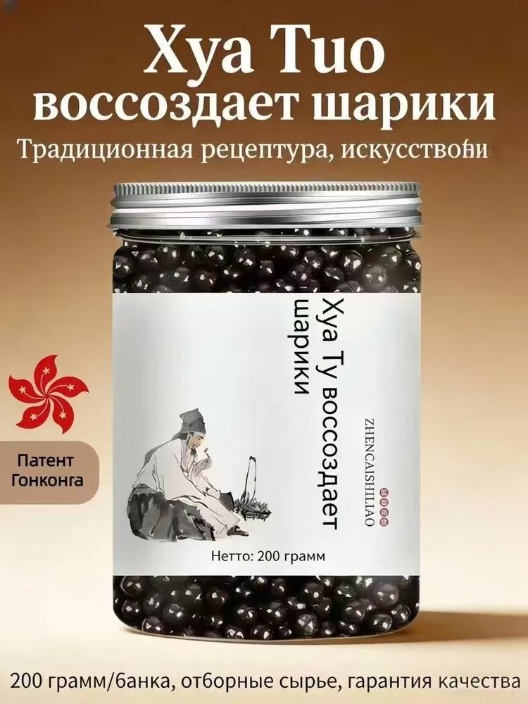 Гонконга,таблеткидляреинжинирингаhuatuo100г,болюсыхуатоЛечебноесредство