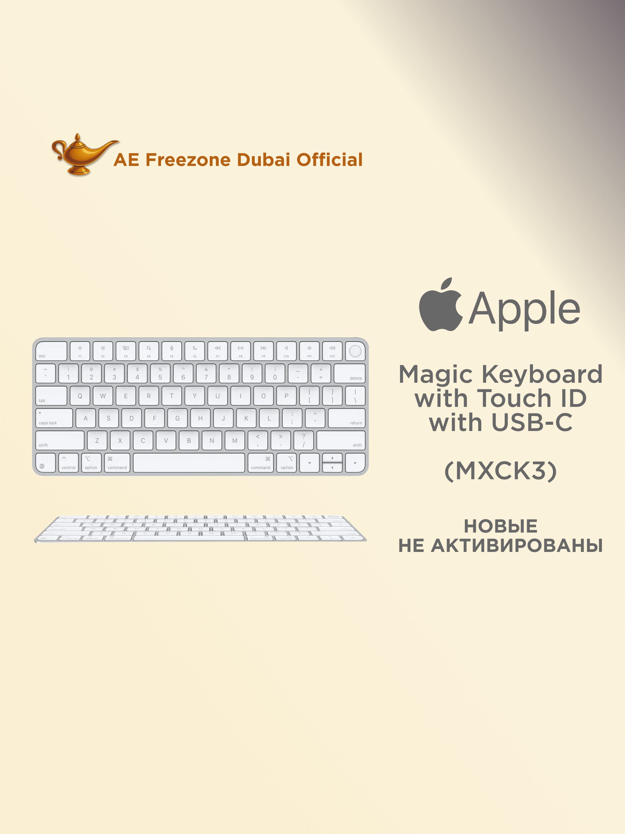 Клавиатуры APPLE MAGIC KEYBOARD купить на OZON по низкой цене
