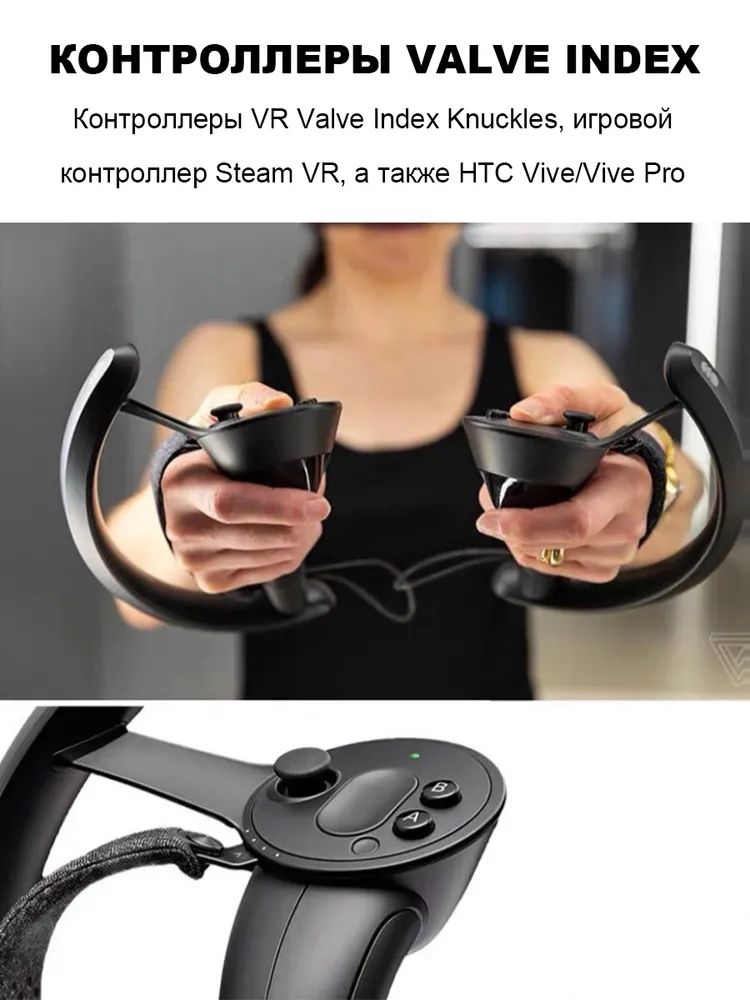 Valve Index Knuckles купить на OZON по низкой цене