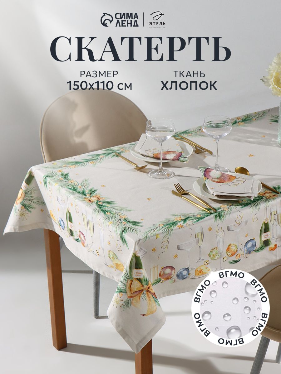 Скатерть новогодняя на стол с салфетками "Spruce mood" скатерть 150х110, салфетки 40х40 см - 4 шт.