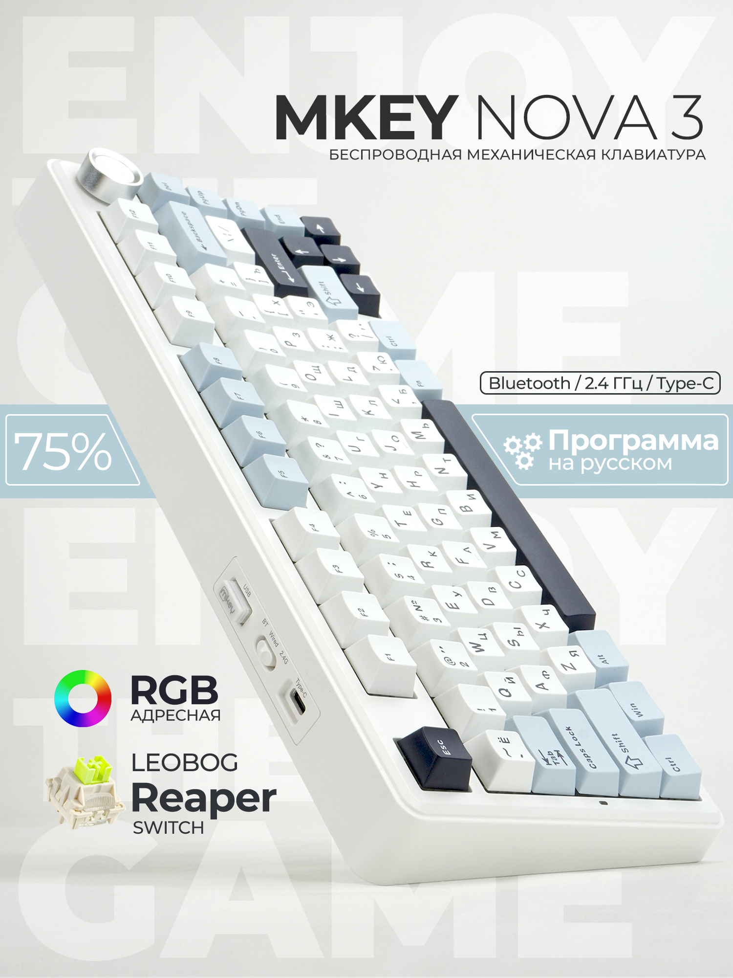 MKEY NOVA Игровая клавиатура беспроводная Nova 3, (Leobog Reaper), Русская раскладка, голубой, белый