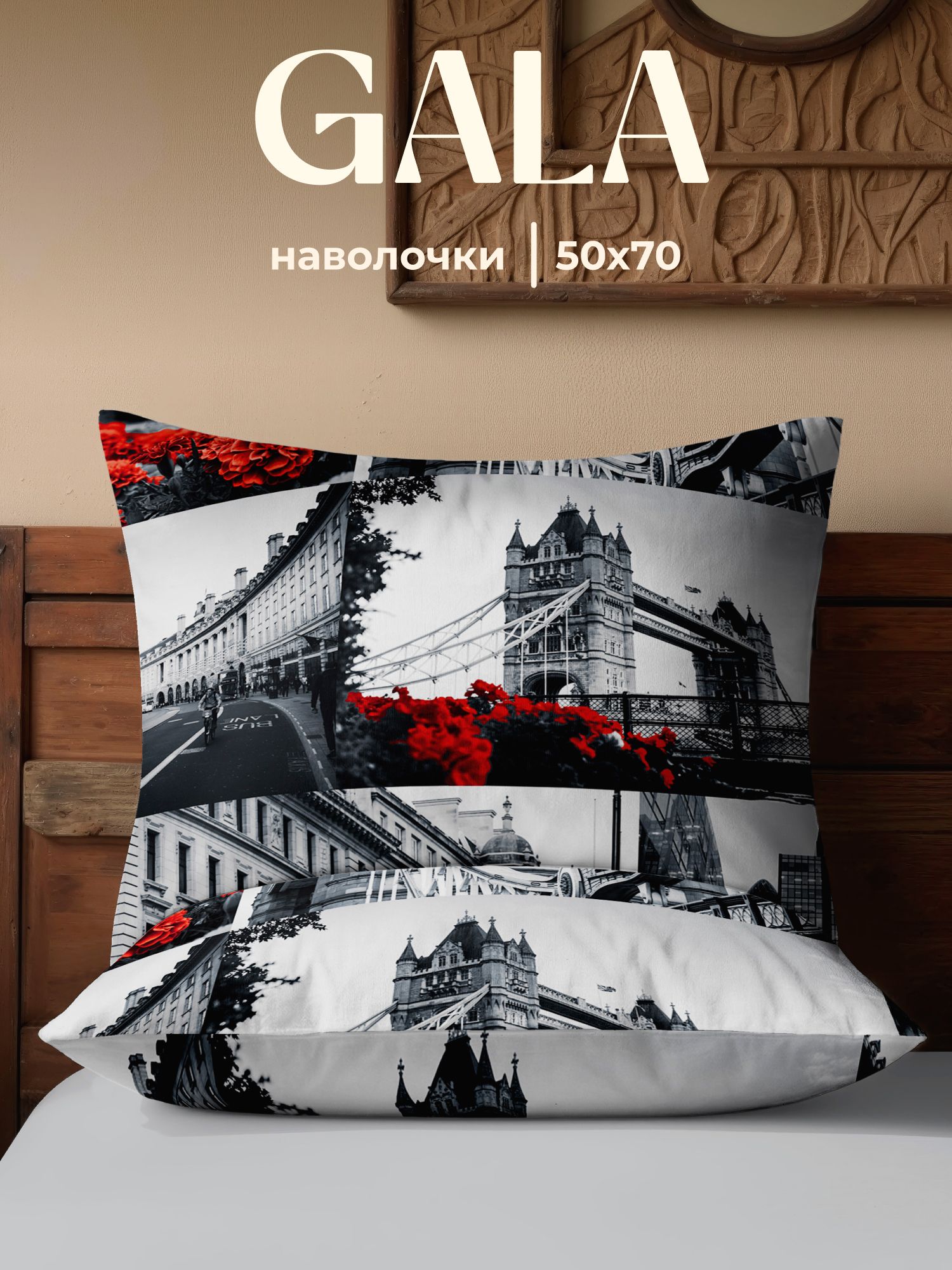 Наволочки50х702шт,полисатин,GALA,Лондонскиймост,серый,красный
