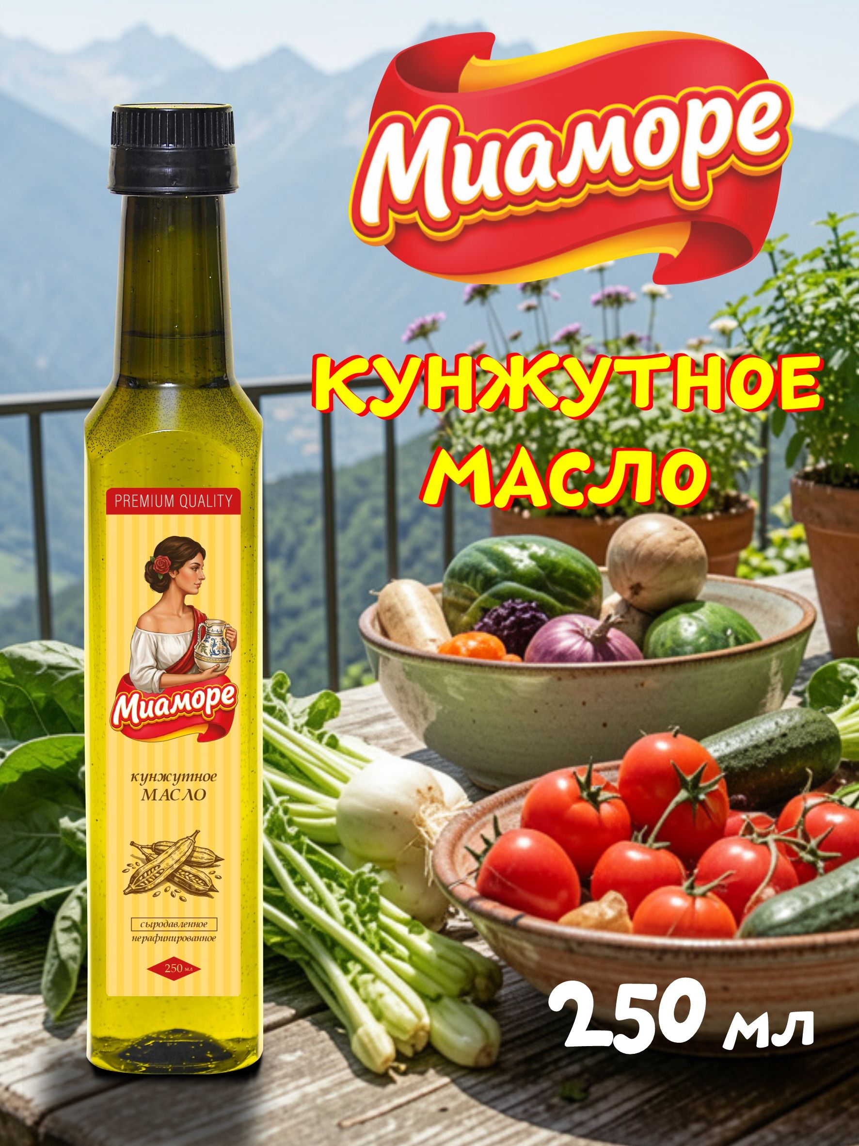 Кунжутное масло холодного отжима нерафинированное, 250 мл