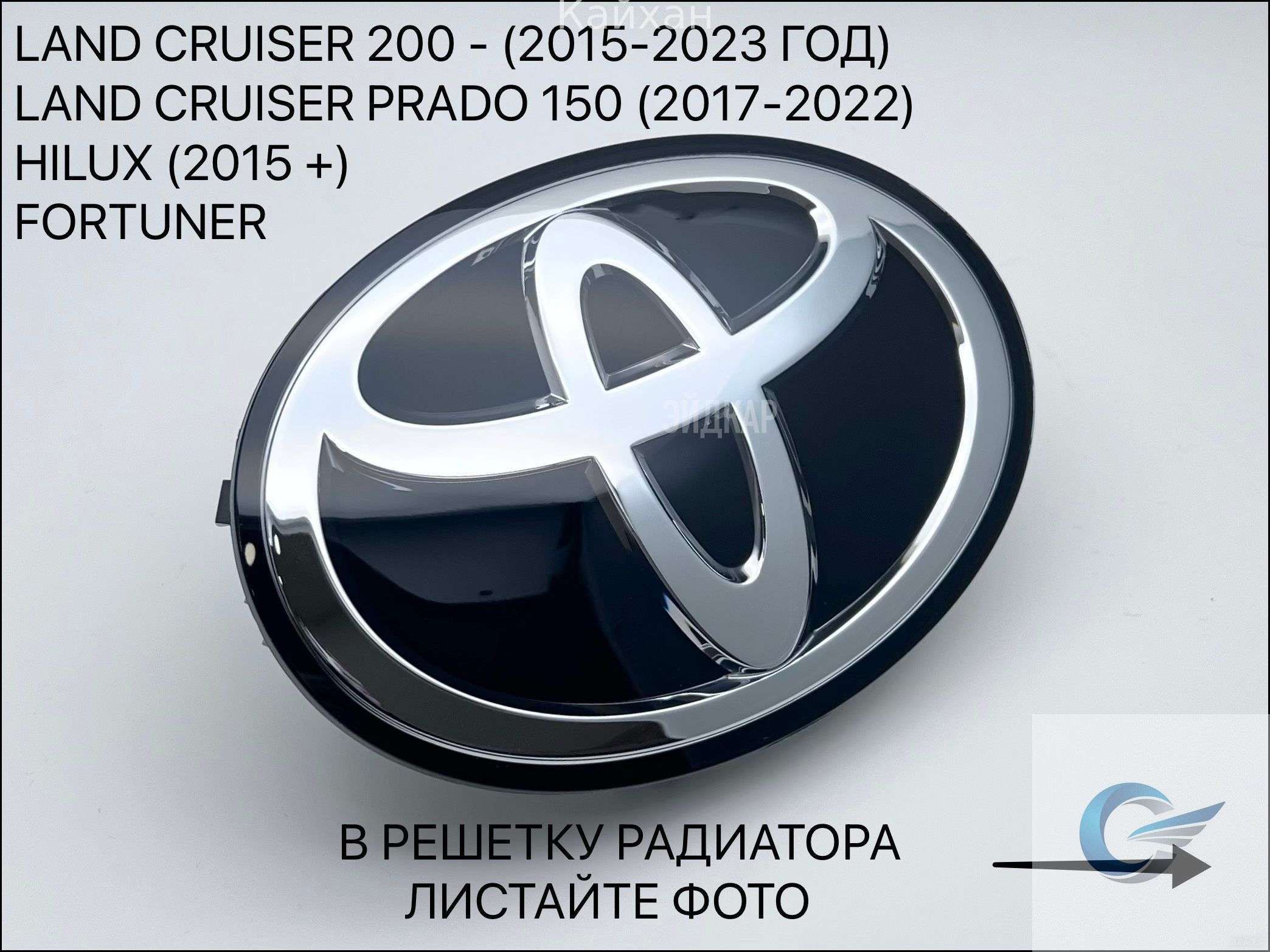 Заглушка решетки радиатора Duster верхняя (зима) c 2015 ЯрПласт