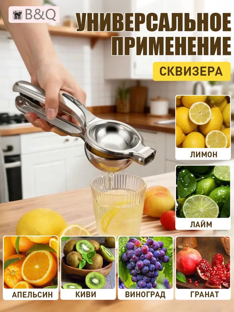 Ручнаясоковыжималка