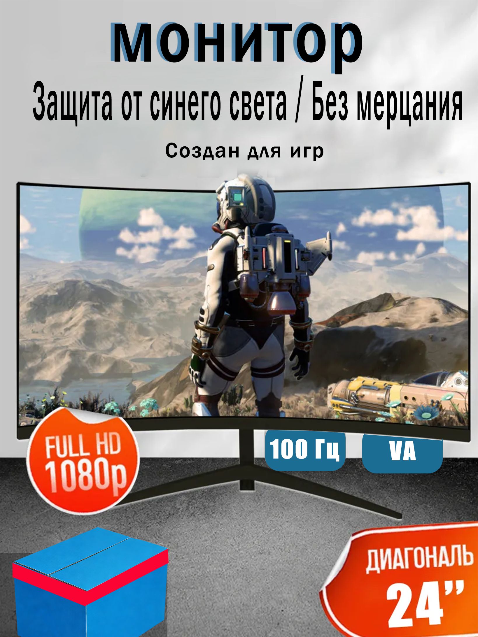24" Монитор ,изогнутый дисплей, 1K100 Гц, Безрамочный дисплей,Монитор с защитой от синего света (XSQ-24-100-H), VA, 1920x1080 Full HD, 100 Гц, Изогнутый экран, черный