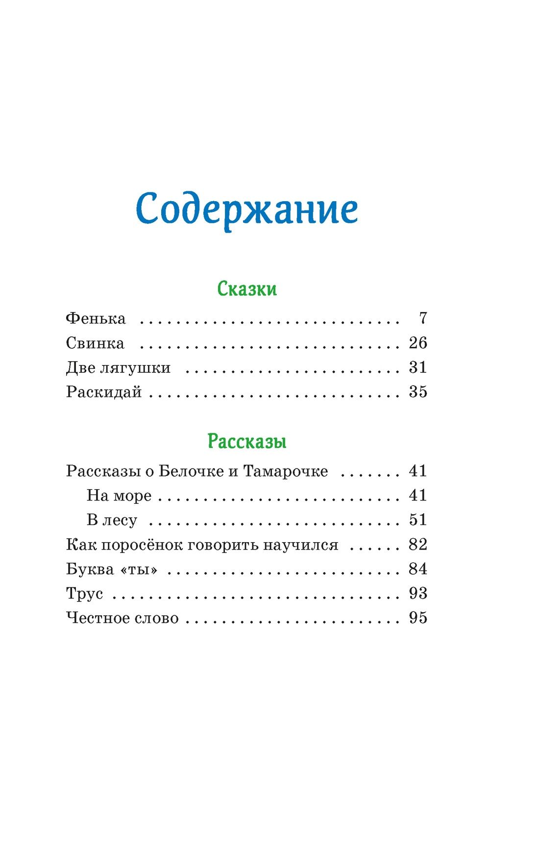 Честное слово | A Word of Honor - Ozon image 5