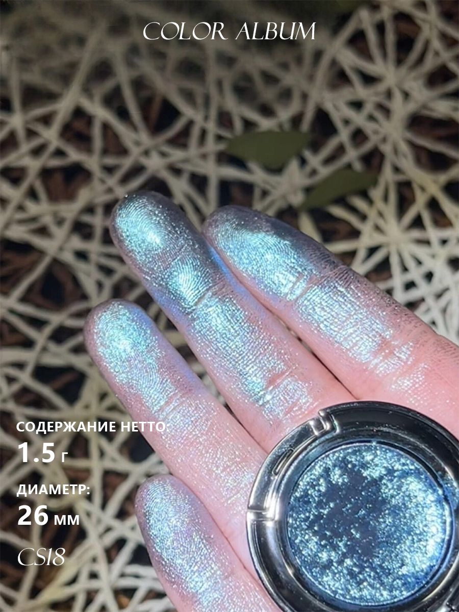 ПалитратенейдлявекColorAlbum-CS18