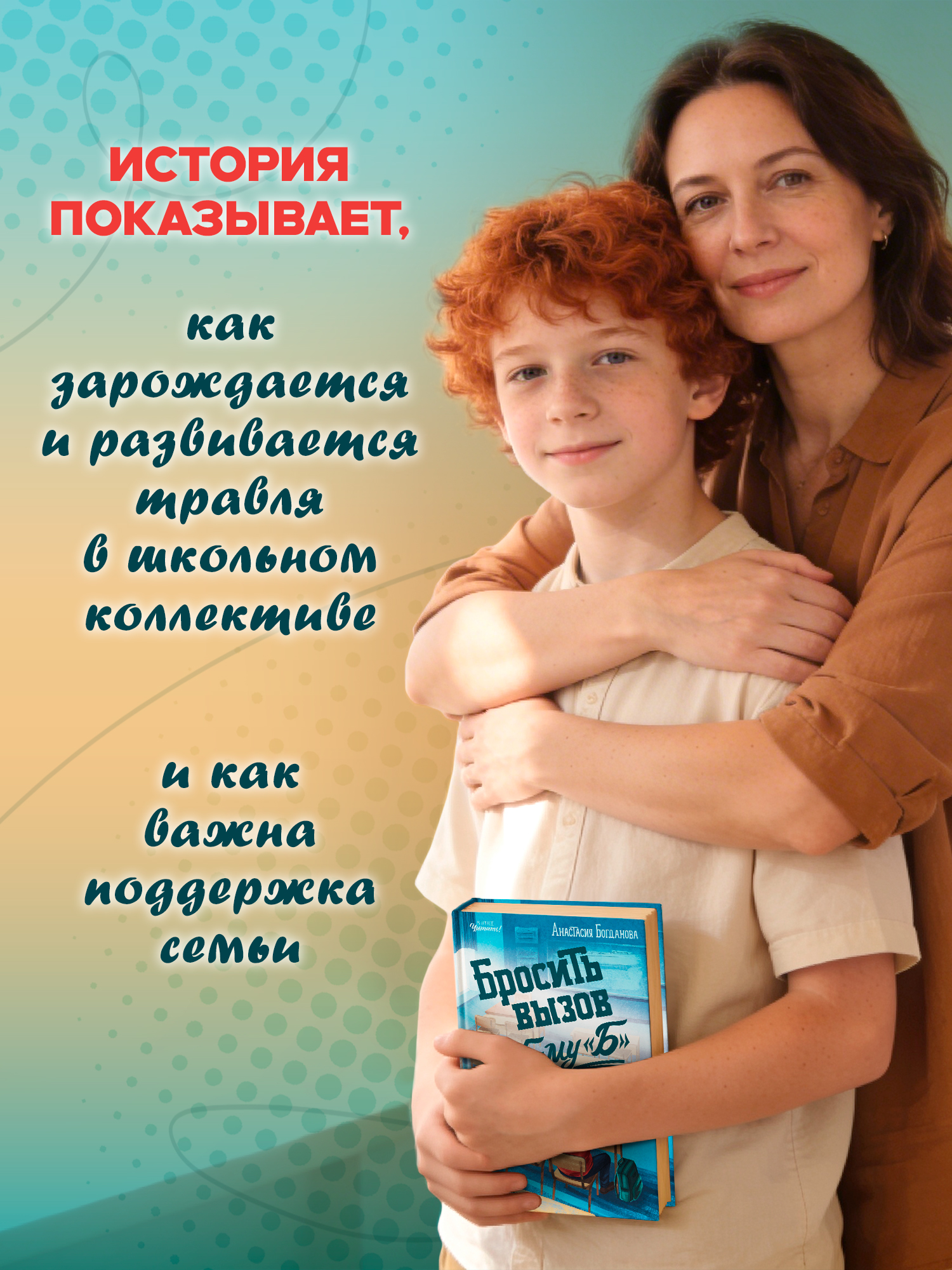 Бросить вызов 5-му "Б". Книги для подростков | Challenge the Fifth "B" – Books for Teens - Ozon image 3