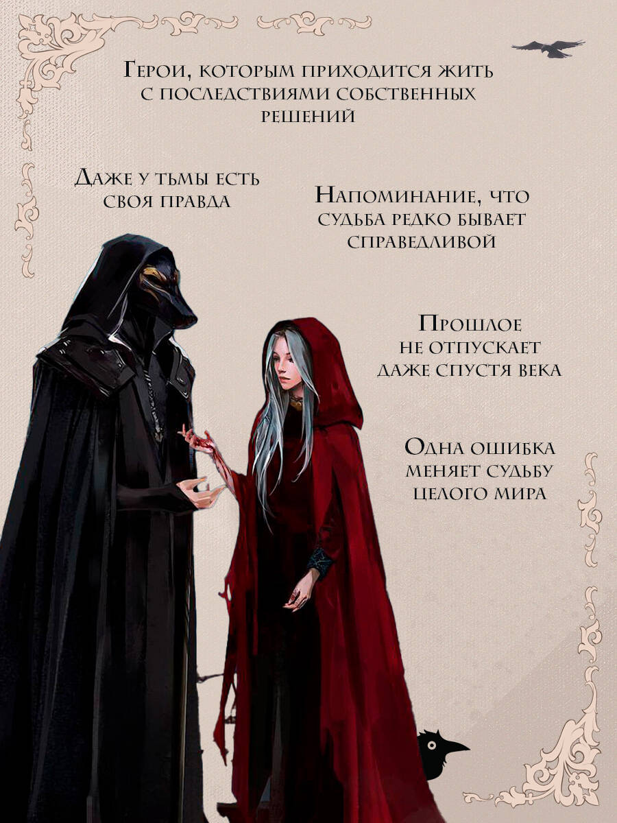 Мара и Морок. Особенная Тень (формат клатчбук) | Mara and Morok. The Special Shadow (Clutchbook Format) - Ozon image 1