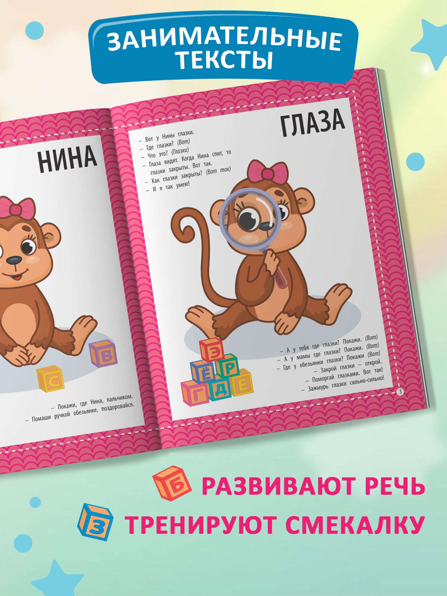 Я говорю! 0+ Развитие речи | Reference Book - Ozon image 2