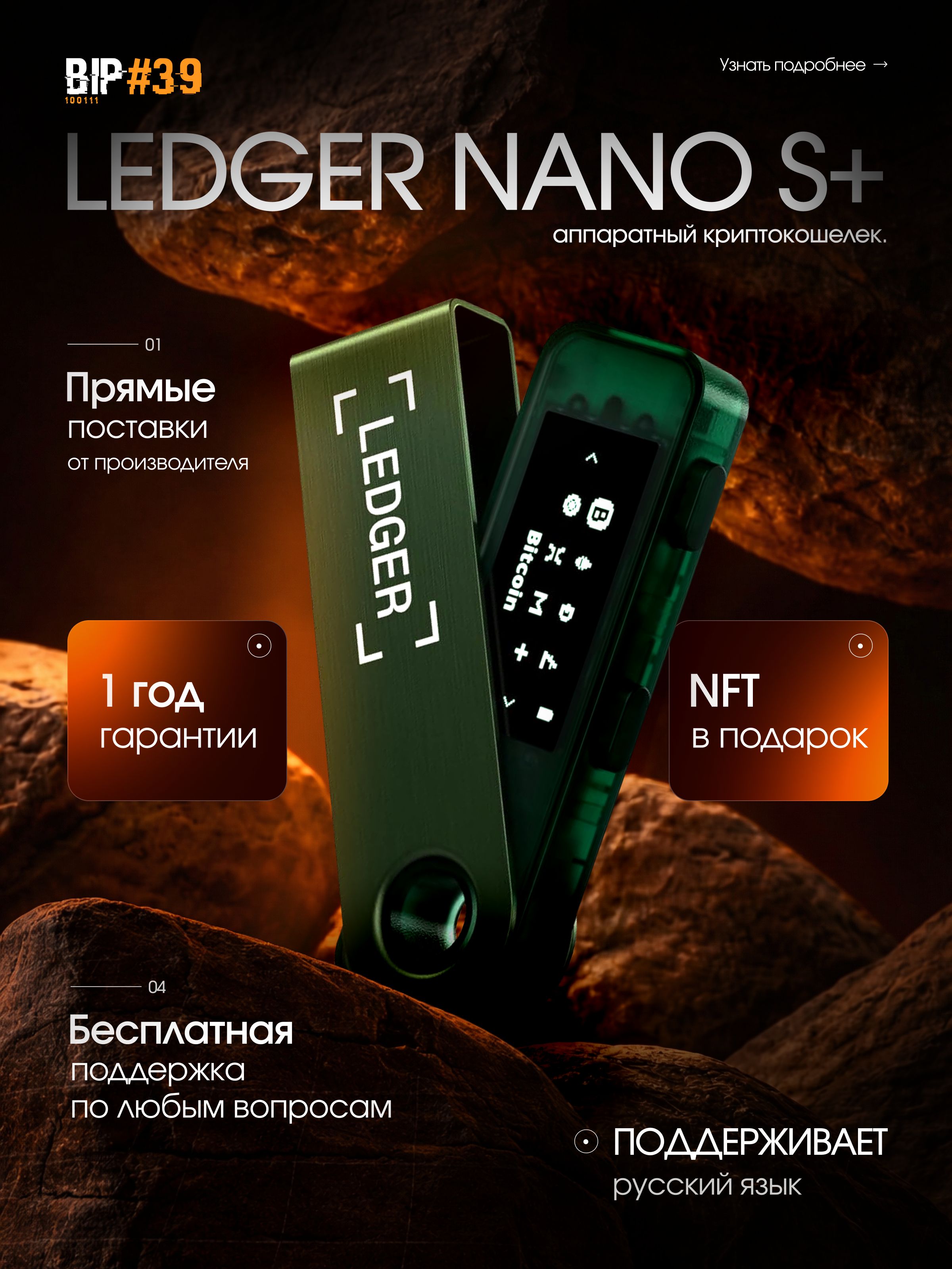 Ledger