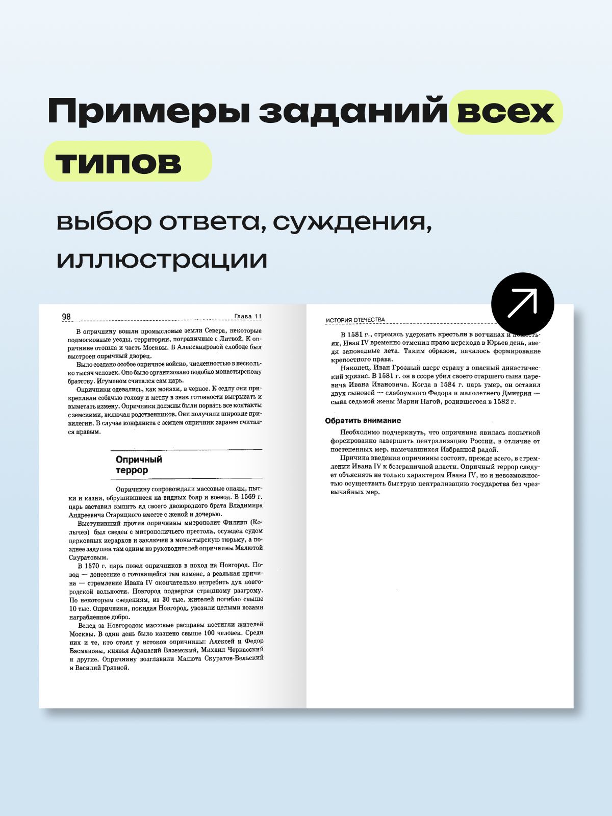 История ЕГЭ ОГЭ 2027. Справочник для школьников и поступающих в вузы. ФГОС | History for the GIA and Unified State Exam 2027. A Handbook for School Students and Prospective University Applicants. FGOS - Ozon image 3