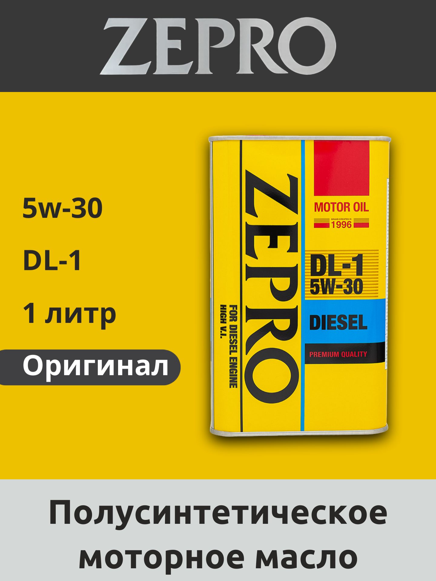 Масло моторное IDEMITSU ZEPRO Diesel DL-1 5W-30 Полусинтетическое