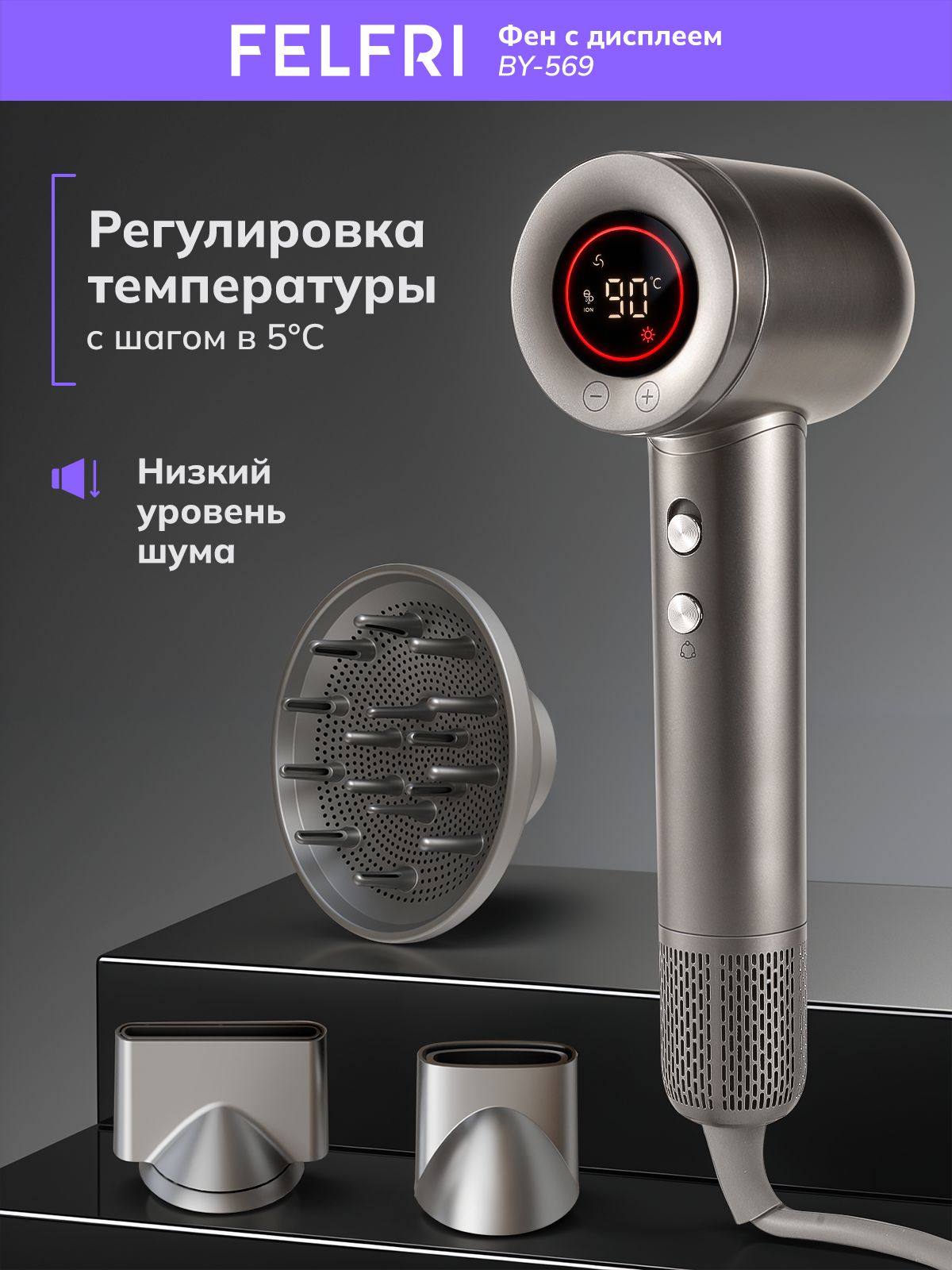 Фен для волос профессиональный с диффузором мощный 15 температурных режимов, высокоскоростной электрический фен с ионизацией для сушки и укладки, 1600 Вт, скорость мотора 110000 об/мин BY-569