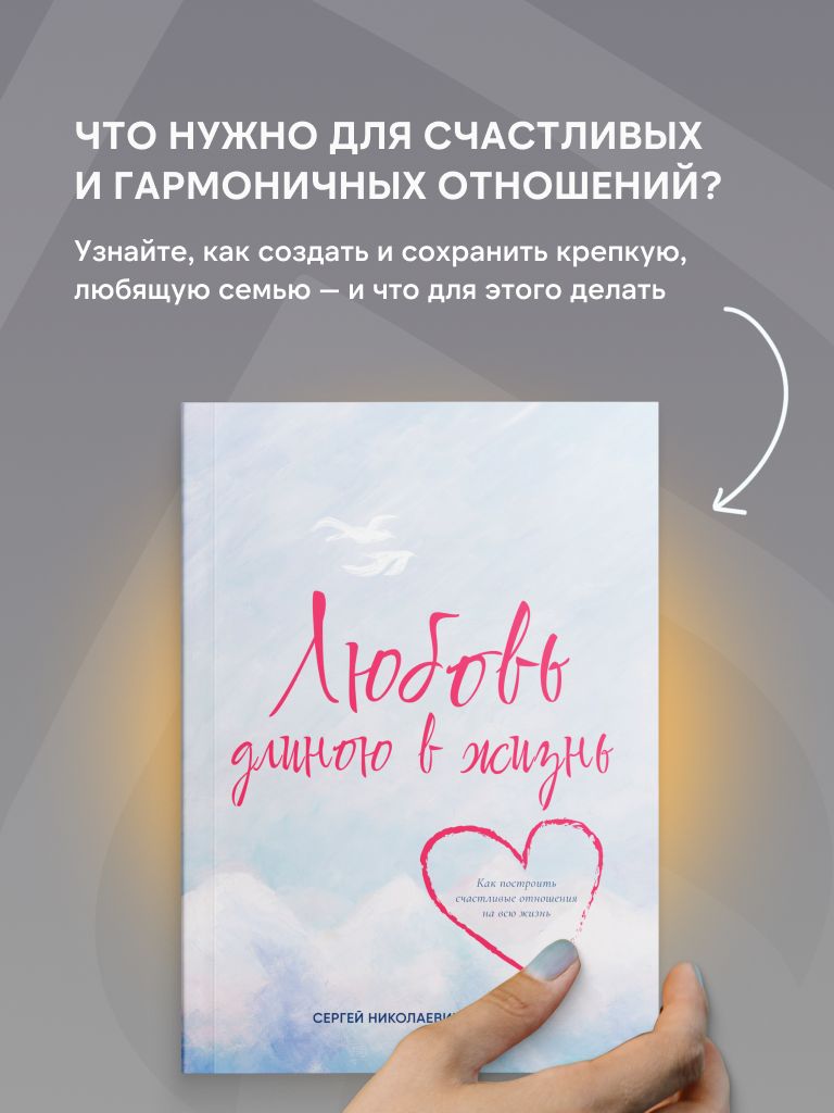Любовь длиною в жизнь | Love That Lasts a Lifetime - Ozon image 3