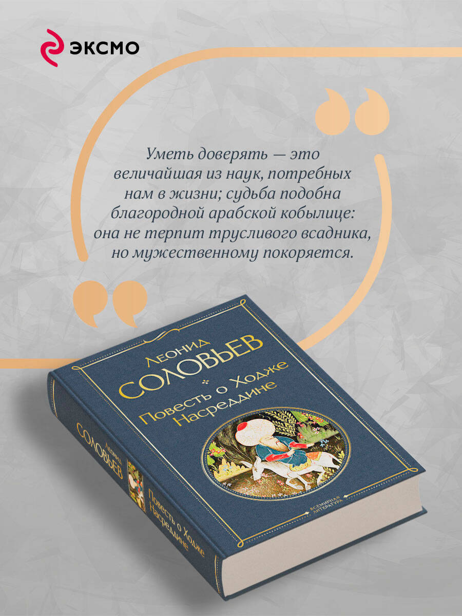 Три Толстяка. Зависть | Russian-Language Book - Ozon image 3