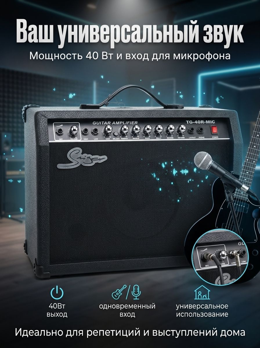 КомбоусилительДляЭлектрогитары
