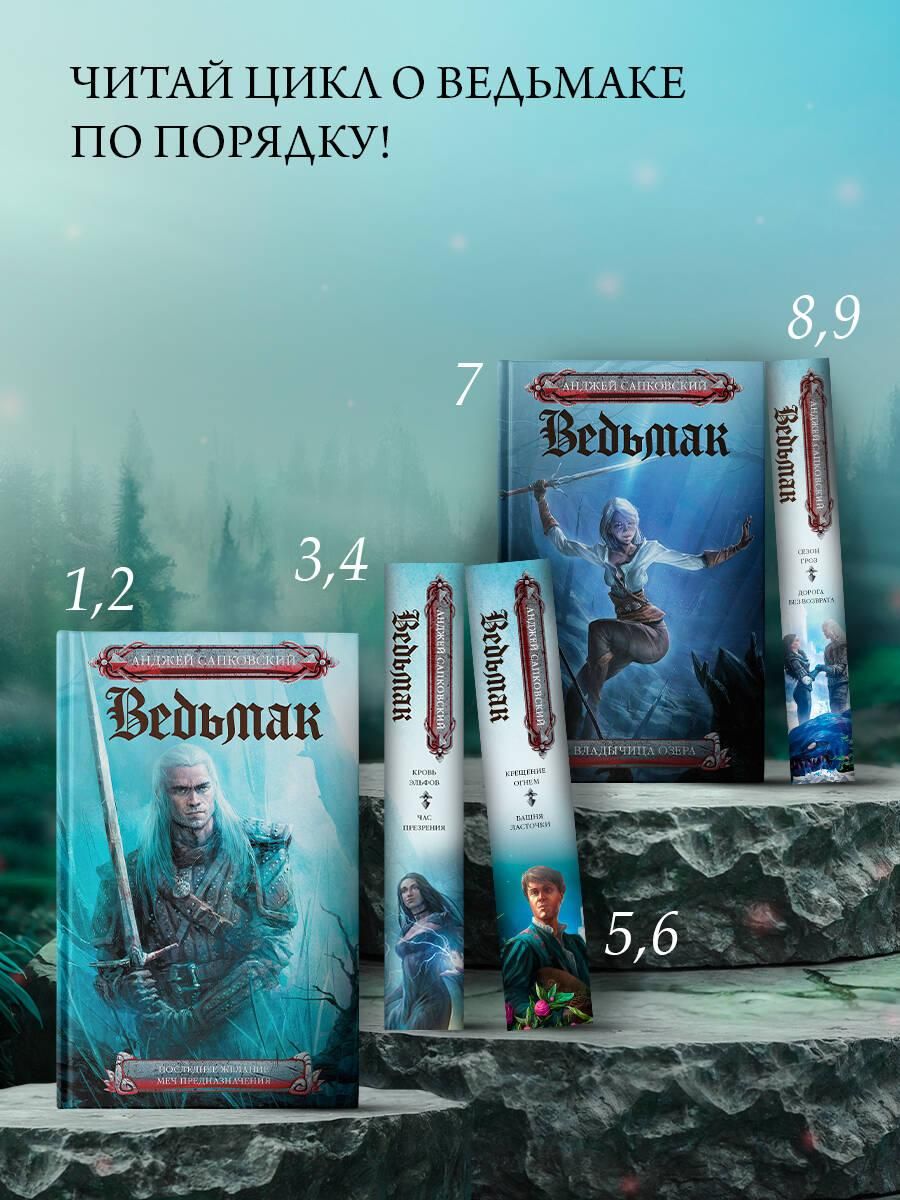 Сезон гроз. Дорога без возврата (новый перевод) | Season of Storms. The Road of No Return (New Translation) - Ozon image 1