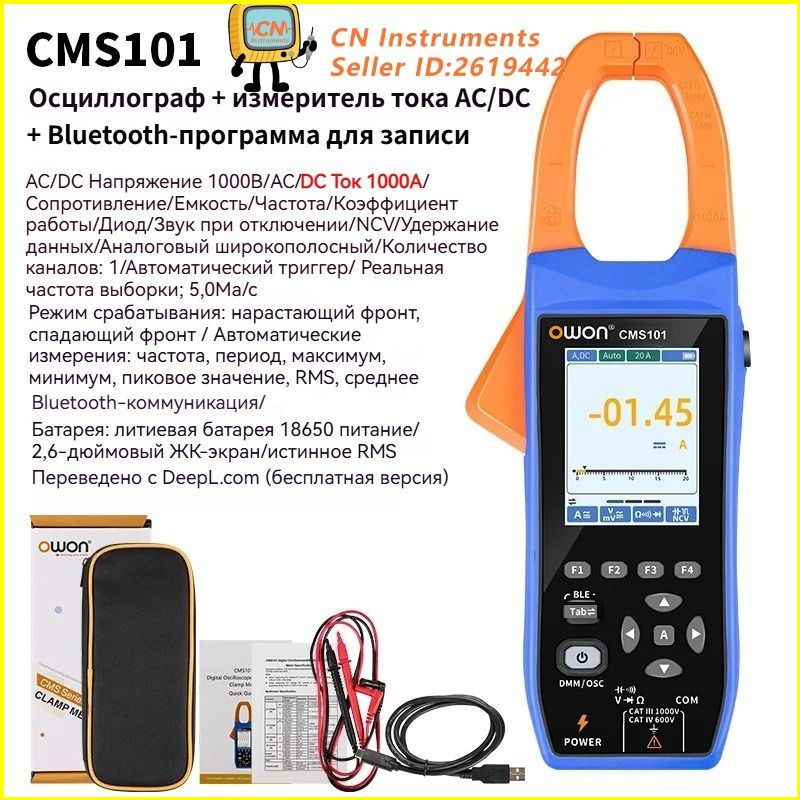 OWONCMS1013в11000Апеременноготока/постоянноготокаизмерительзажима+Bluetooth18650литиеваябатарея
