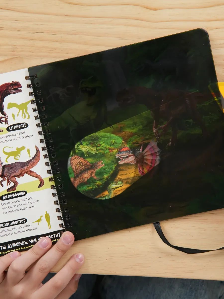 Книжка с фонариком, Буква-Ленд, "Динозавры", книги для детей 3+ | Bukva-Lend Cardboard Flashlight Book for Toddlers: Animals - Ozon image 6