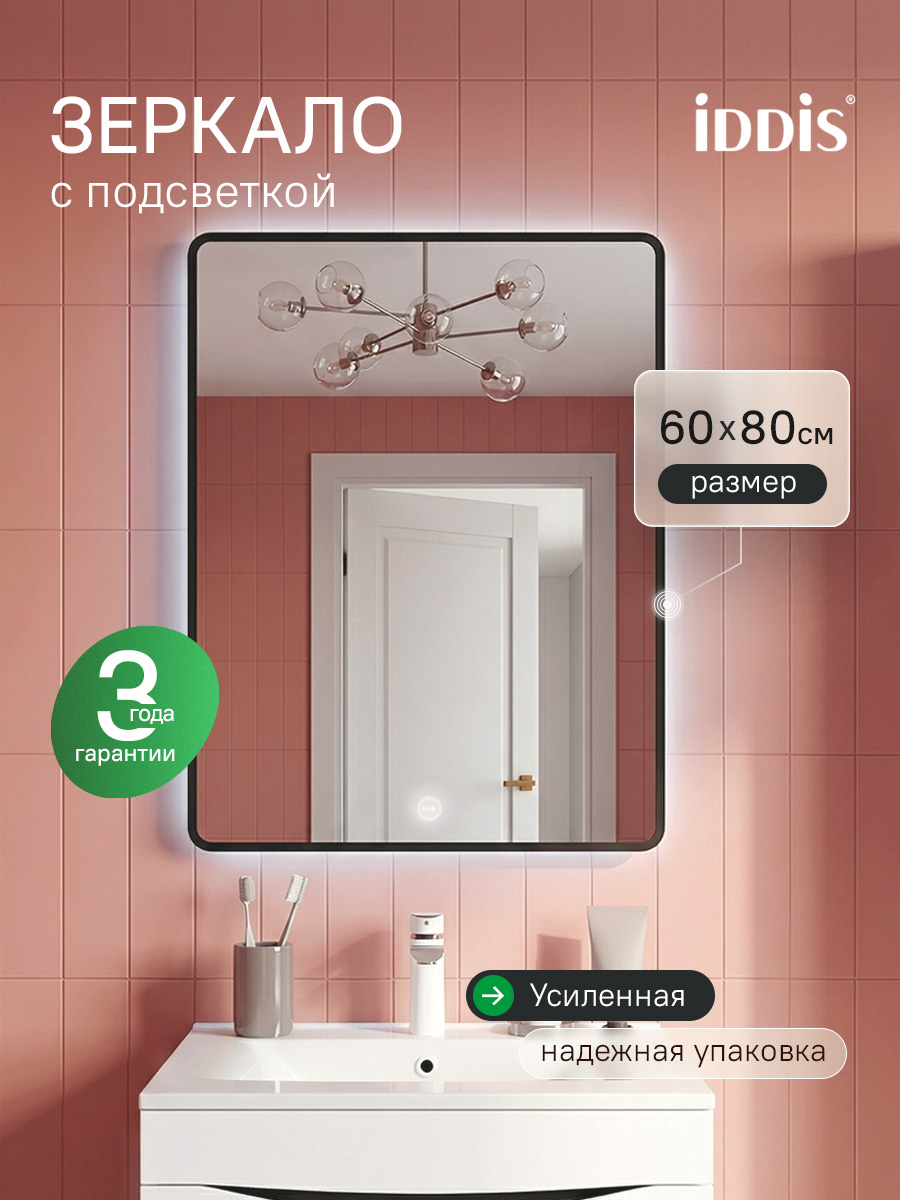 Фото товара на маркетплейсе ozon Зеркало с подсветкой в ванную, 60 см, IDDIS, Клауд Икс (Cloud X), CLX6000i98