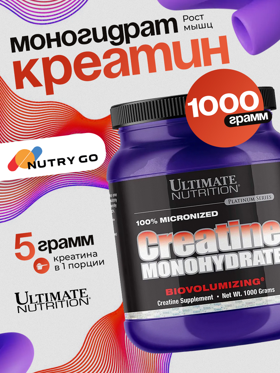Ultimate Nutrition, 100% Micronized Creatine Monohydrate, 1000г