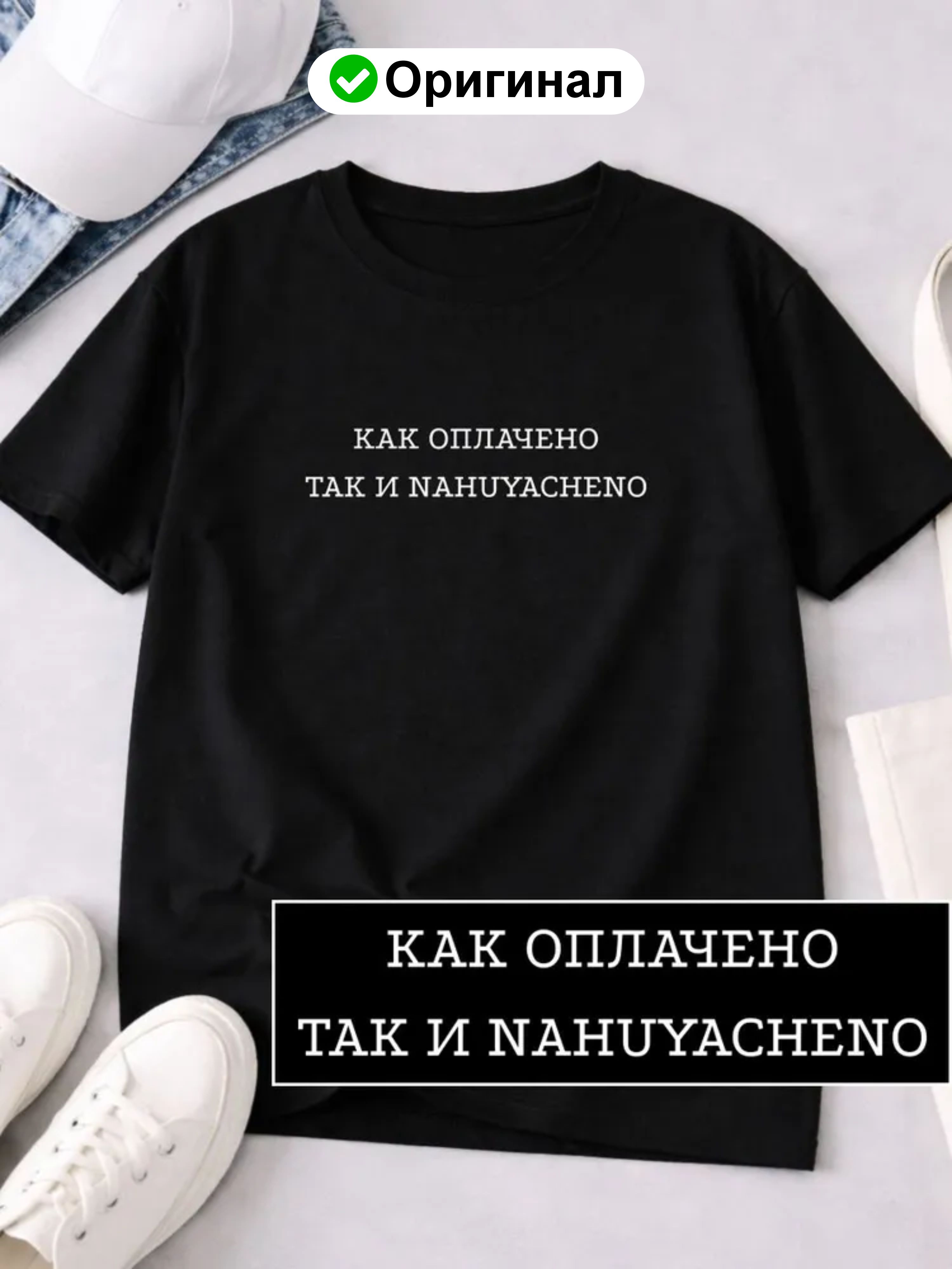 Футболка Громко сказано 1 шт