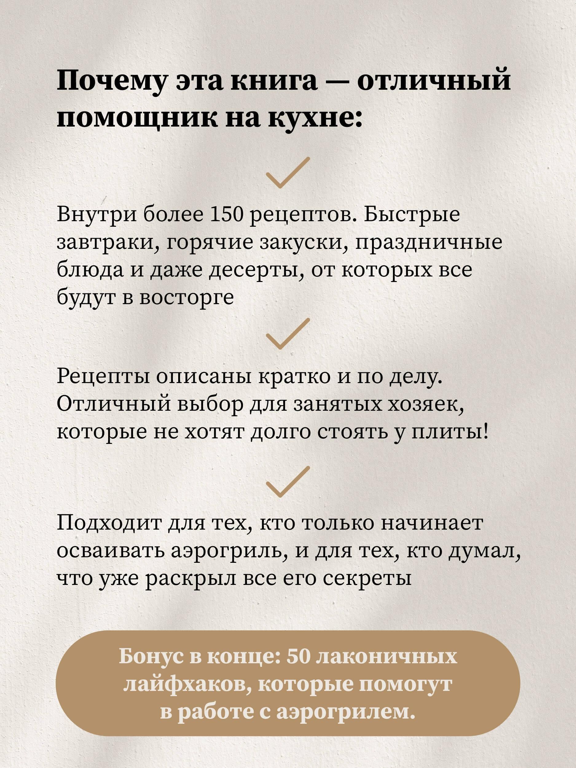 Рецепты для аэрогриля | Air Fryer Recipes - Ozon image 2