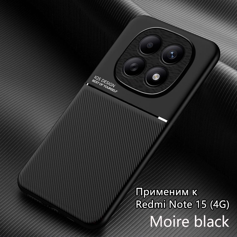 智能手机壳 用于 Redmi Note 15 4G, 硅胶, 黑色