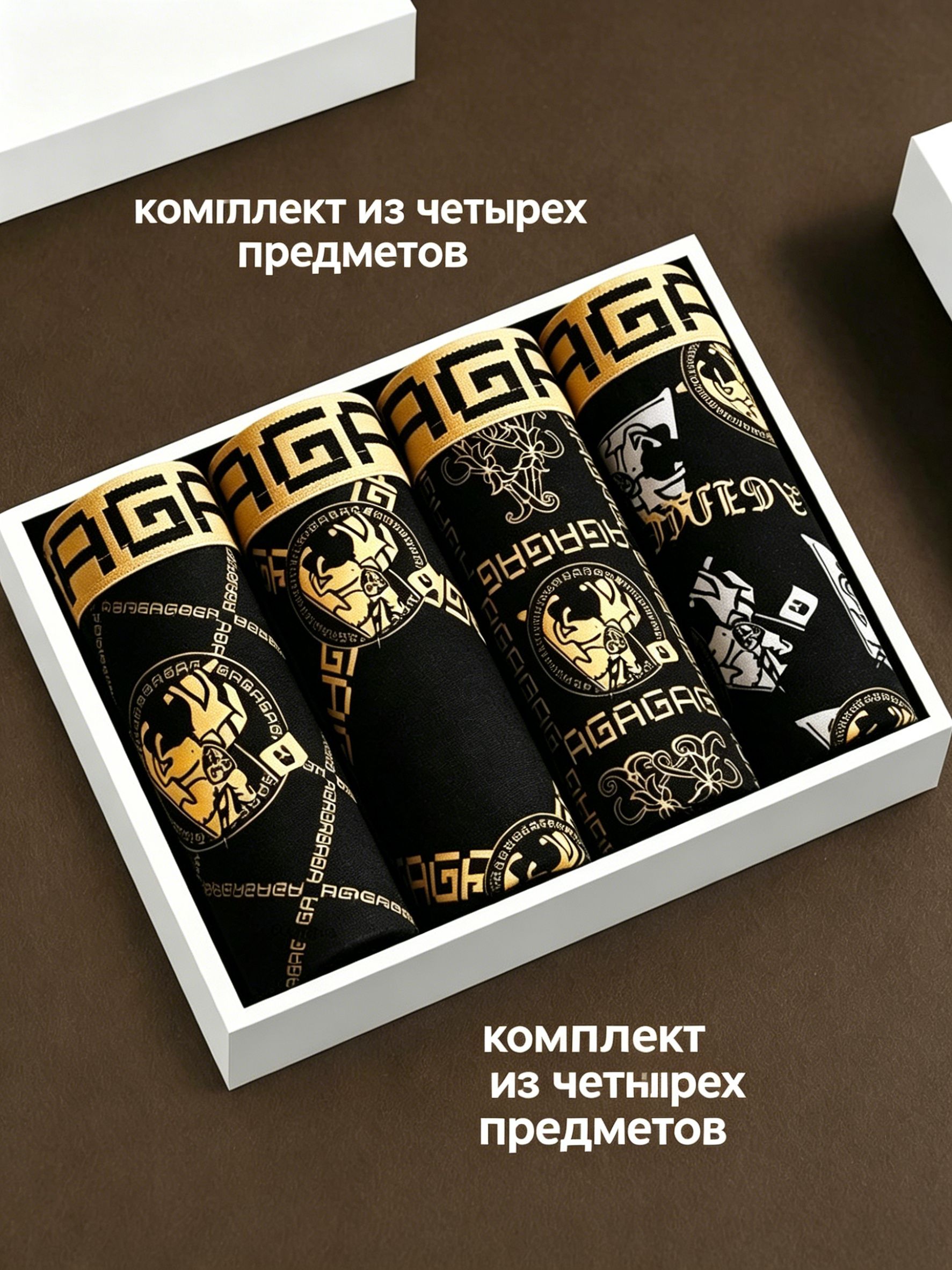 Комплекттрусов,4шт