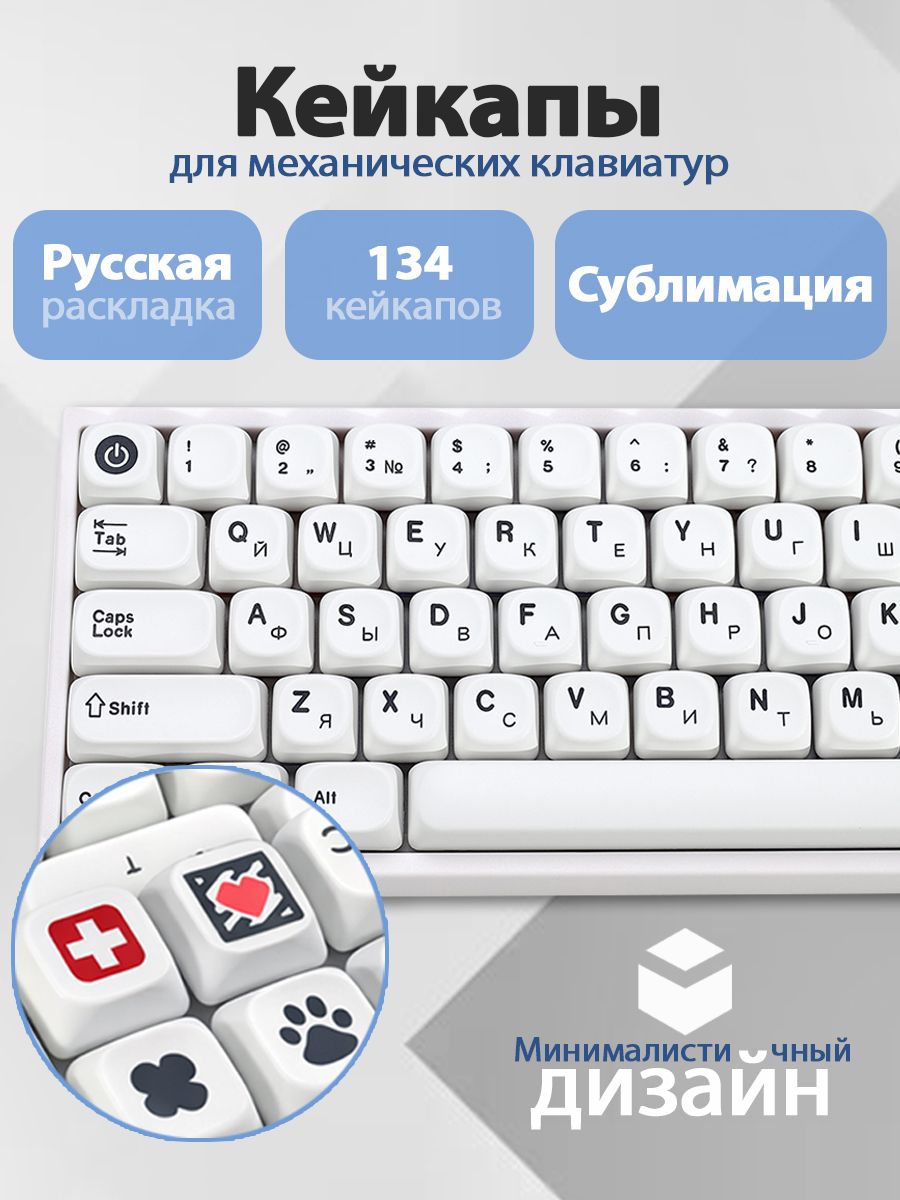 Кейкапыдлямеханическойклавиатуры