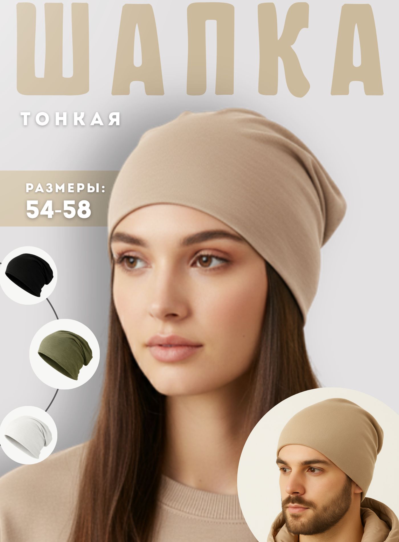 ШапкабиниШапки