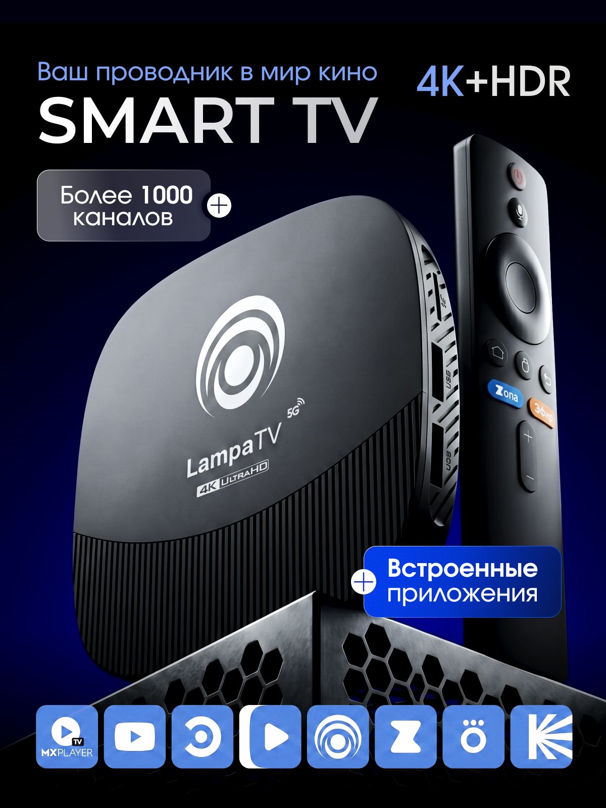 LampaTVМедиаплеерAndroid,2ГБ/16ГБ,Wi-Fi,Bluetooth,черный
