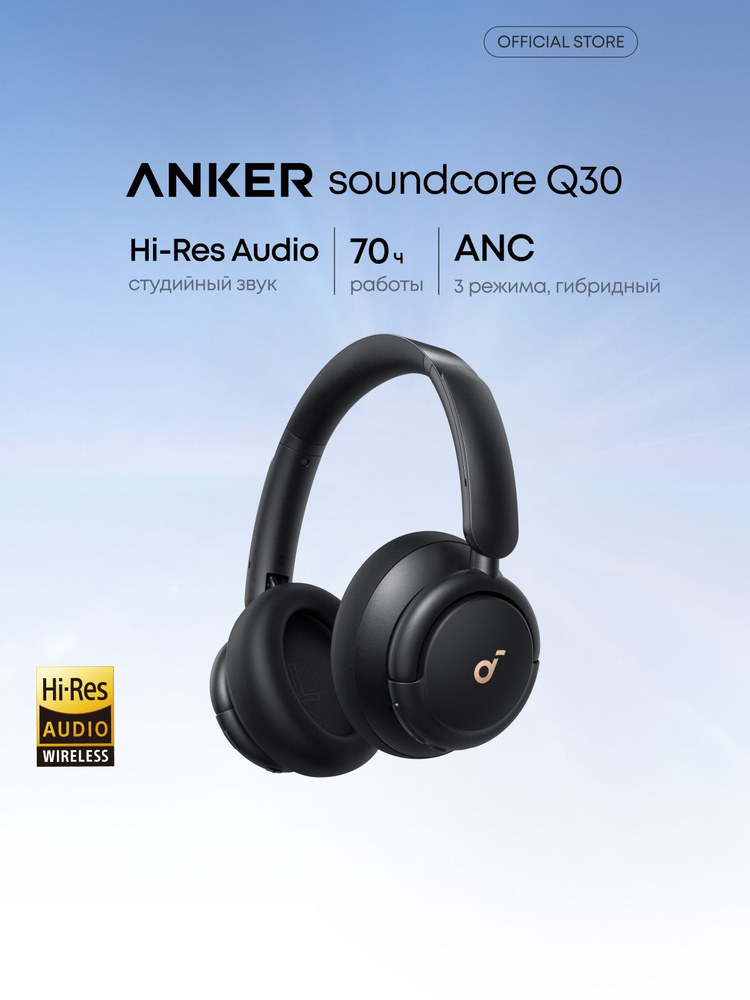 【未開封・新品・未使用】Soundcore Life Q30 Полноразмерные Полноразмерные soundcore A3028 Беспроводное 16