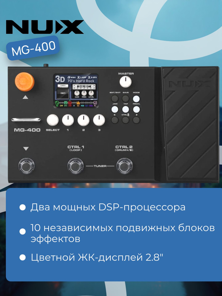 Гитарный процессор эффектов Nux MG-400 #1