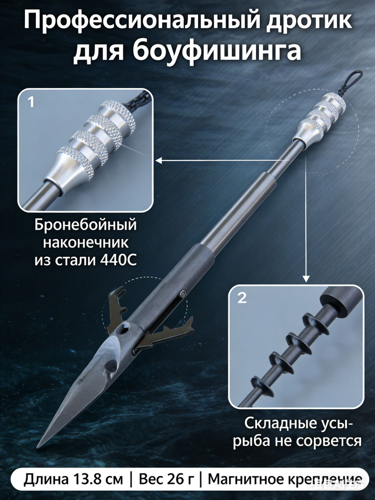 Дротики #1