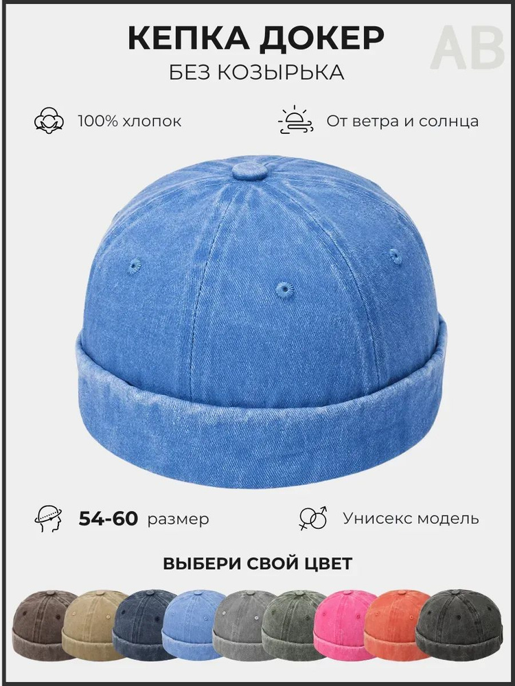 Бейсболка #1