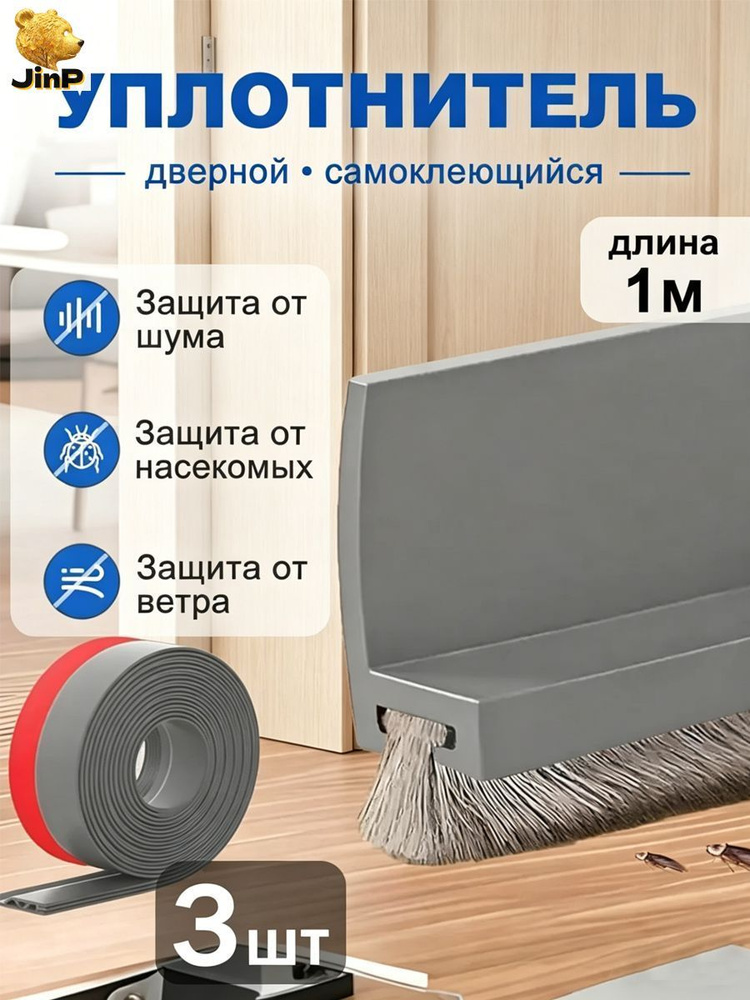 Щеточный уплотнитель ,100см #1