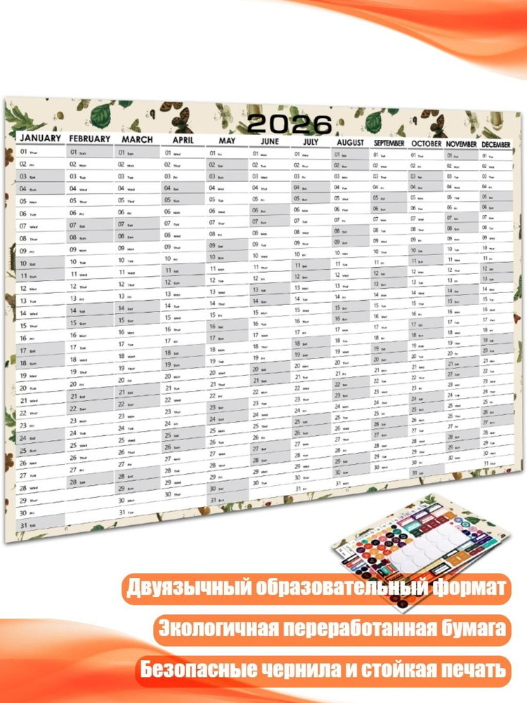 Ежедневник #1