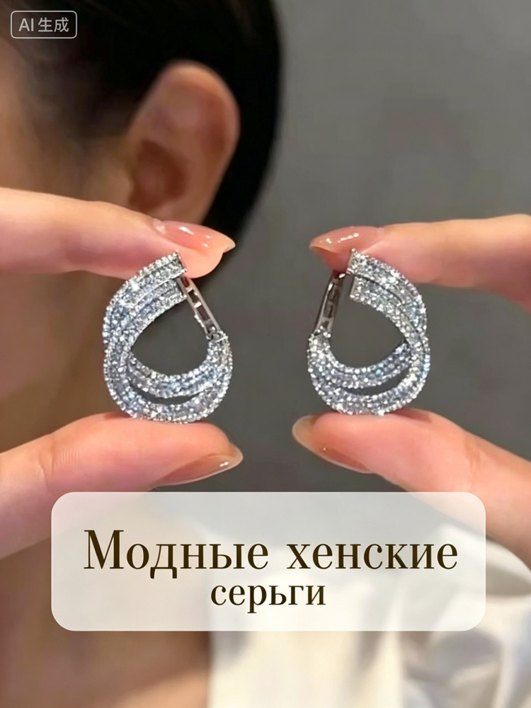 Серьги кольца #1
