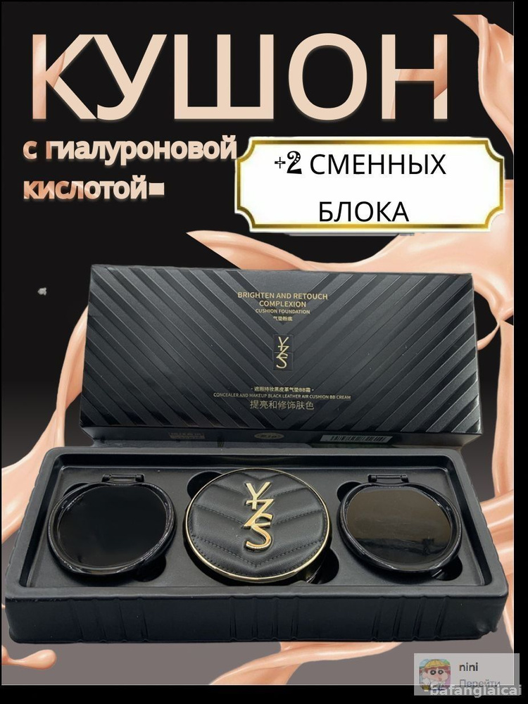 Кушон #1