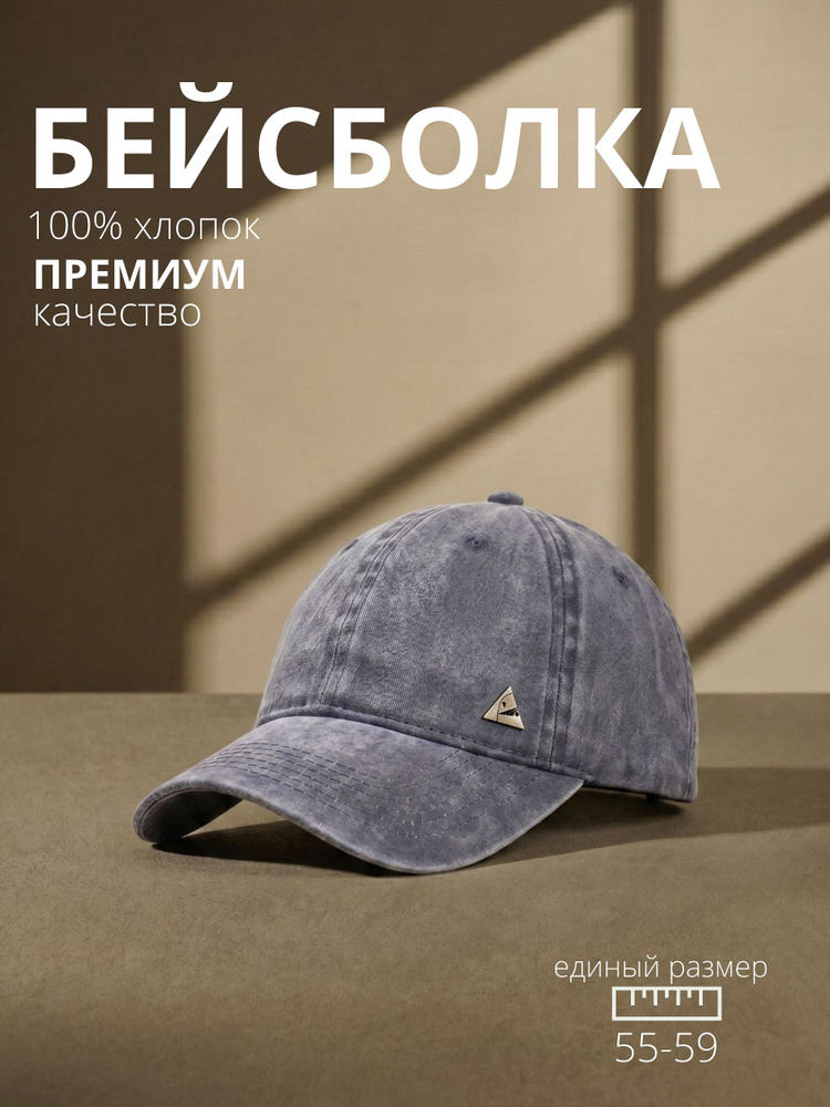 Кепка #1