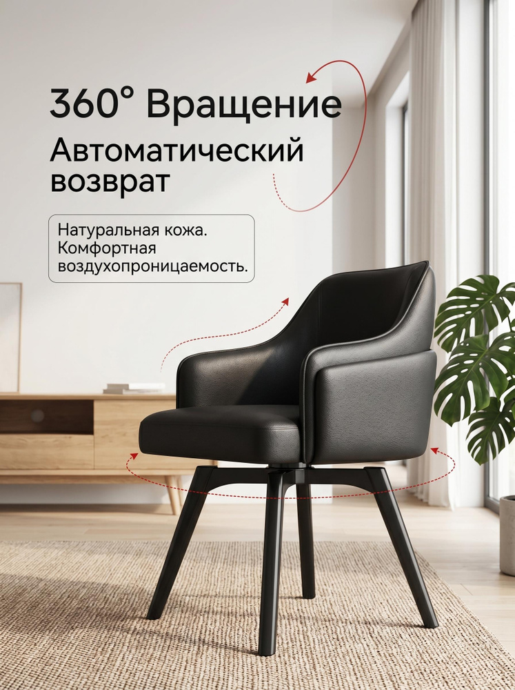 Стул, 2 шт. #1