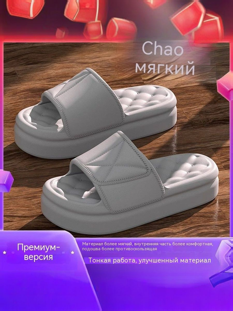 Тапочки #1