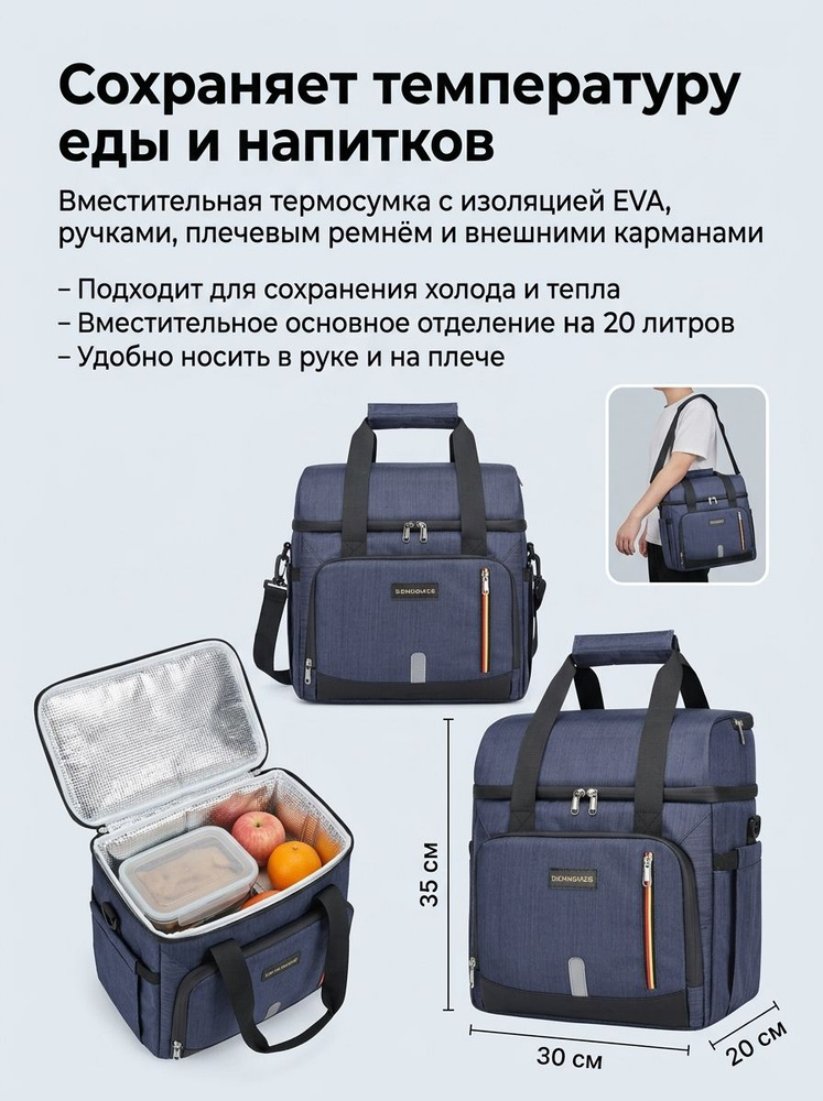 Термопакет #1
