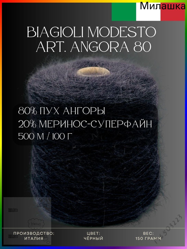 Пряжа #1