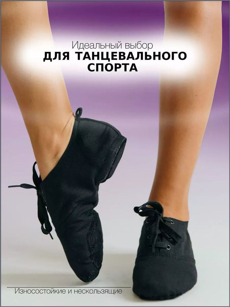 Джазовки #1