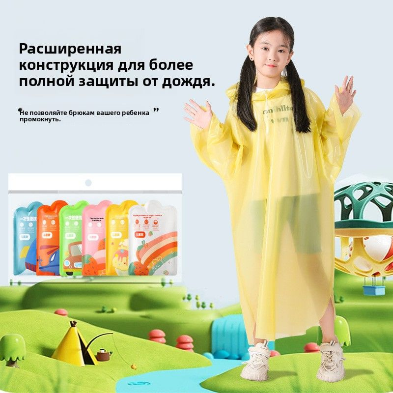 Дождевик #1